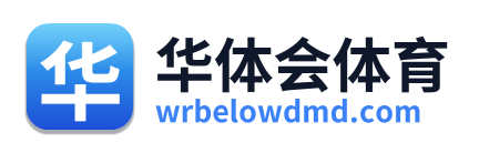 华体会体育